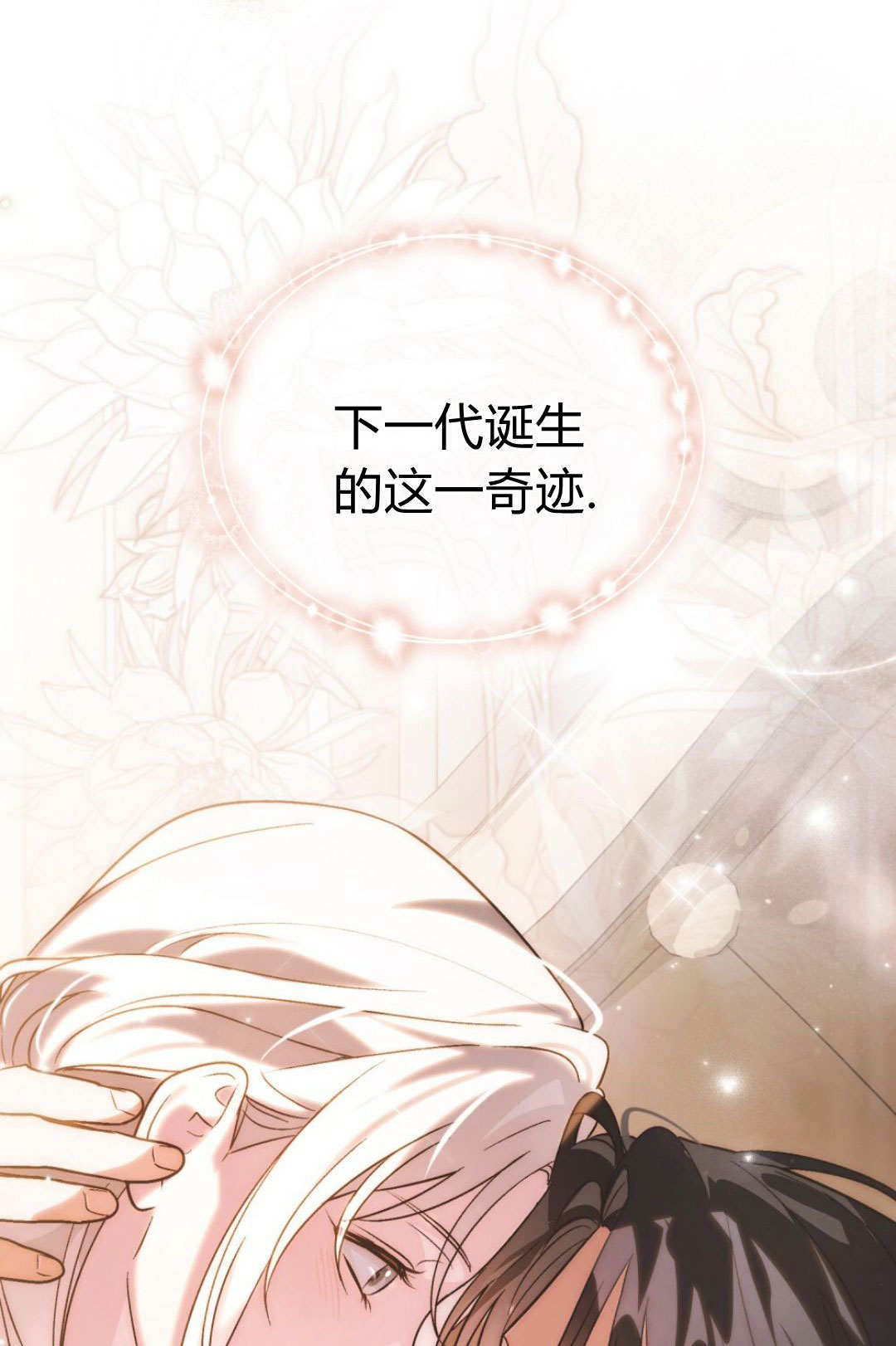 第86话 第97页
