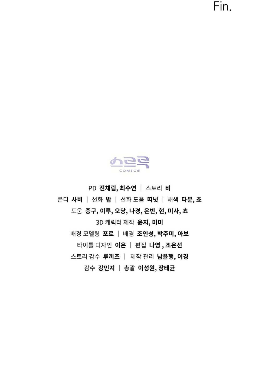 第86话 第100页