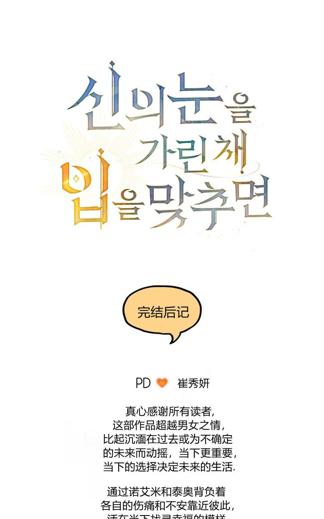 第86话 第101页