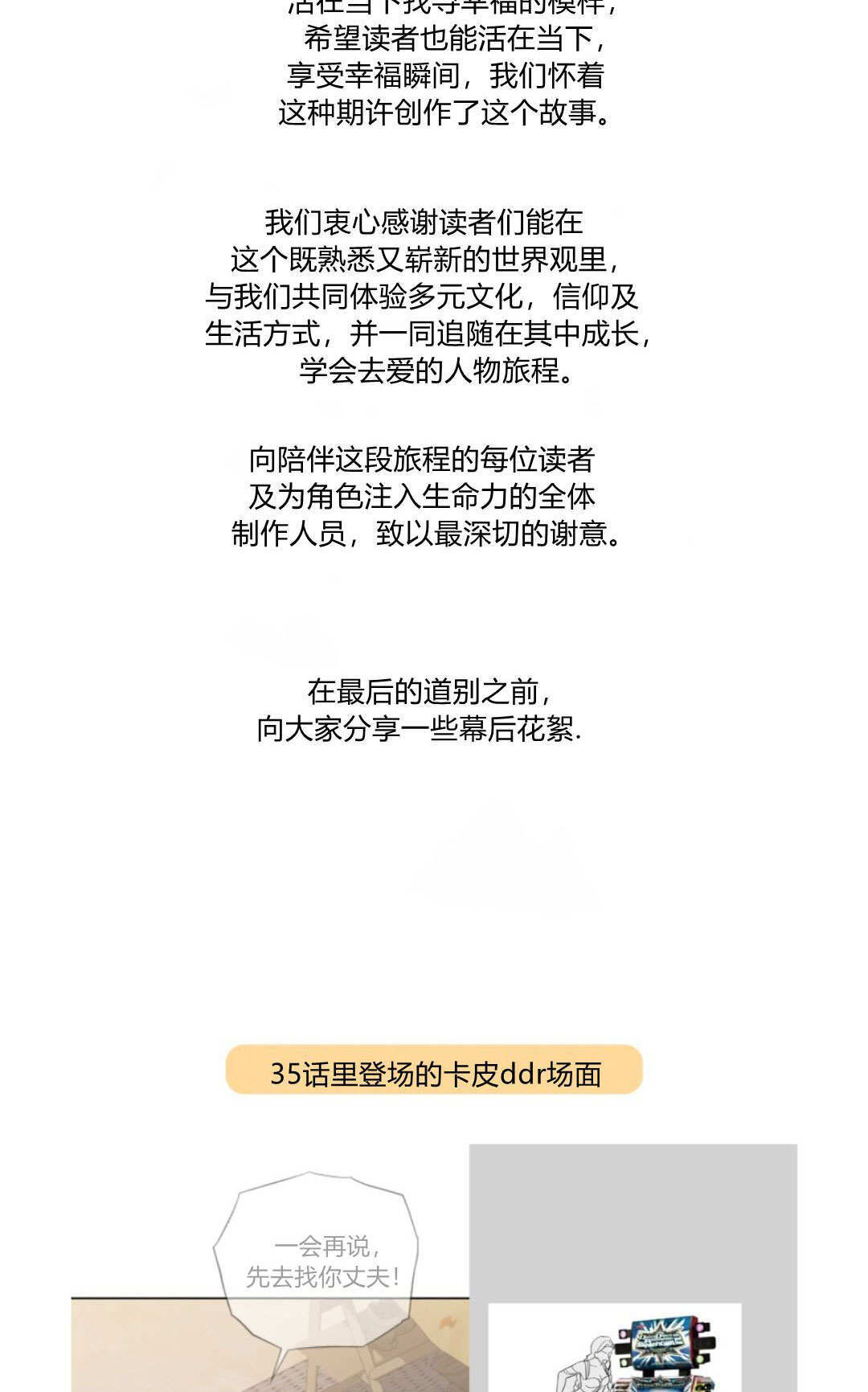 第86话 第102页