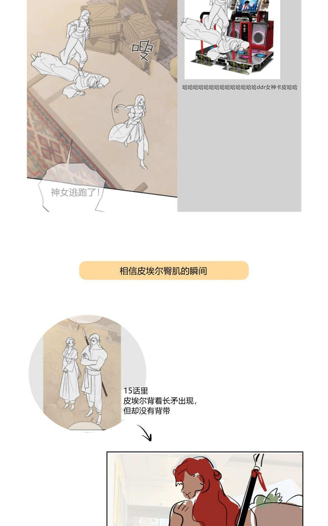 第86话 第103页
