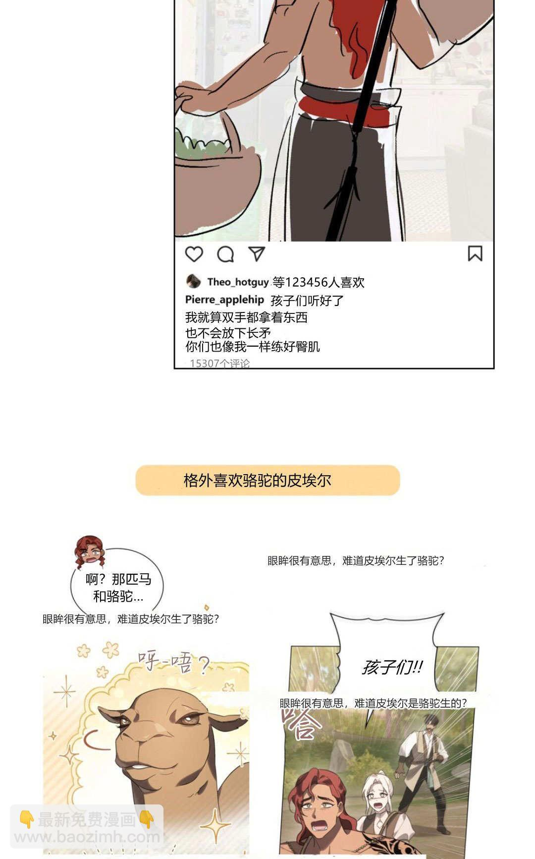 第86话 第104页