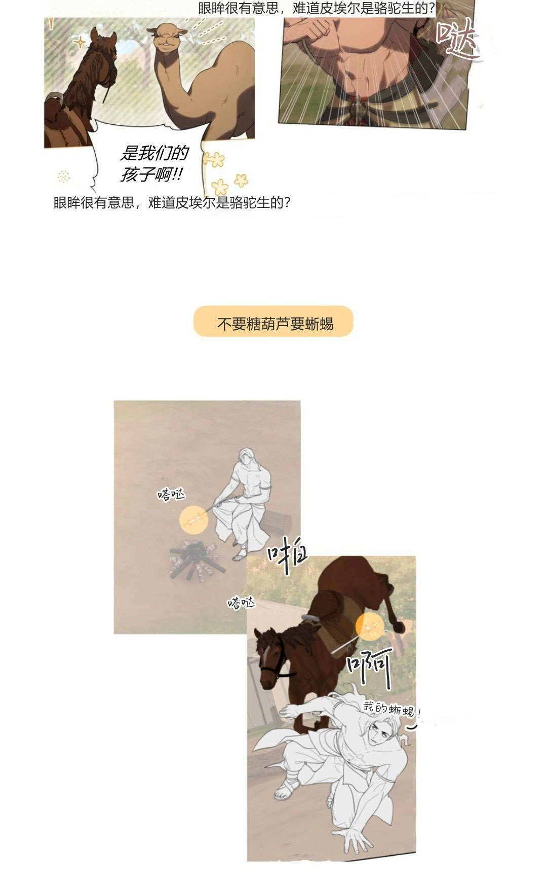 第86话 第105页