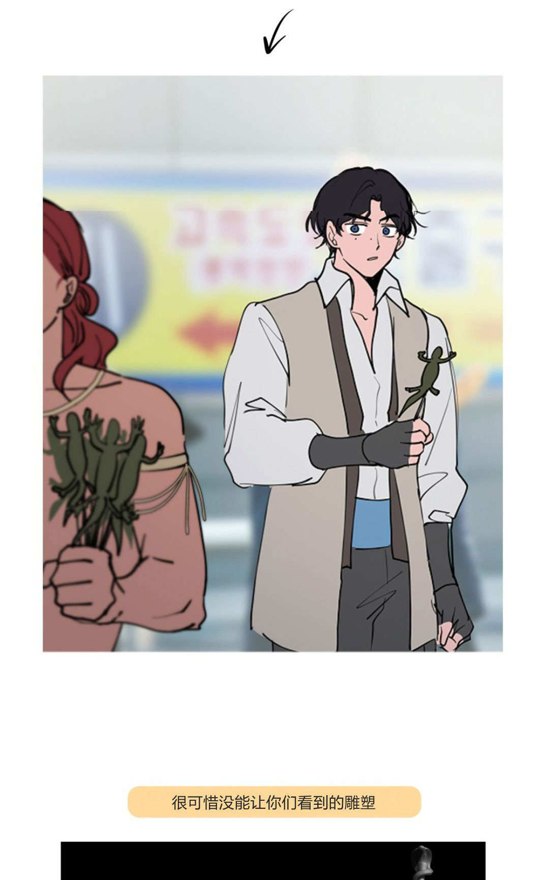 第86话 第106页