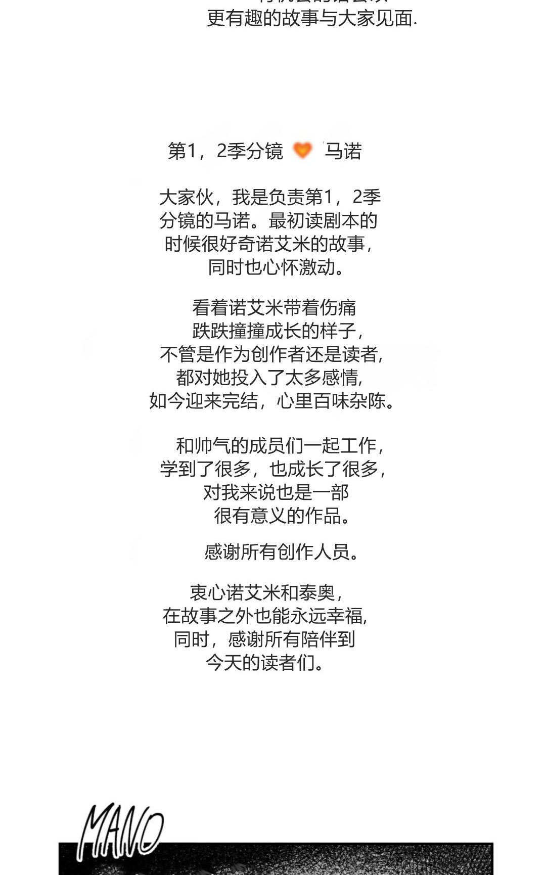 第86话 第109页