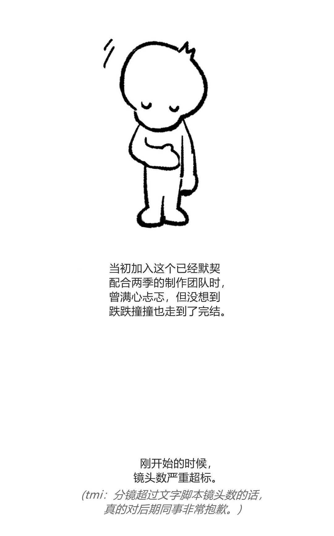 第86话 第111页