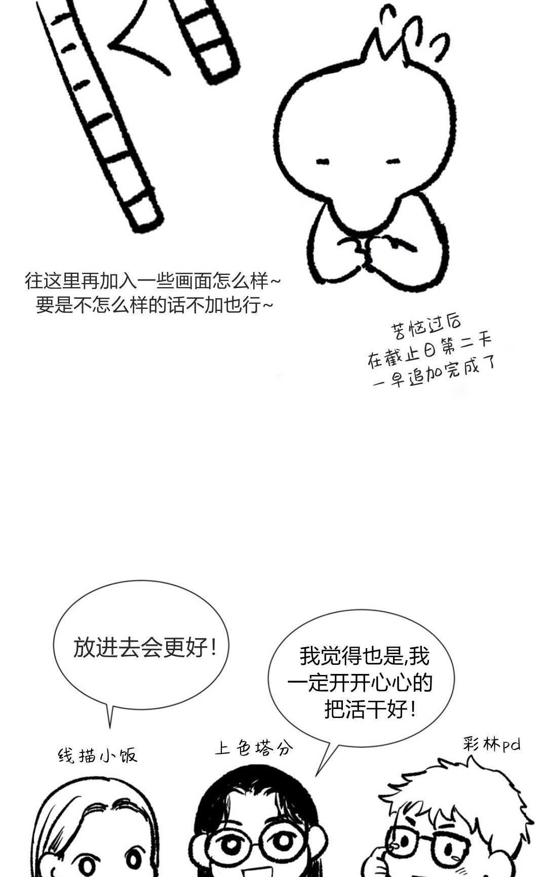 第86话 第114页