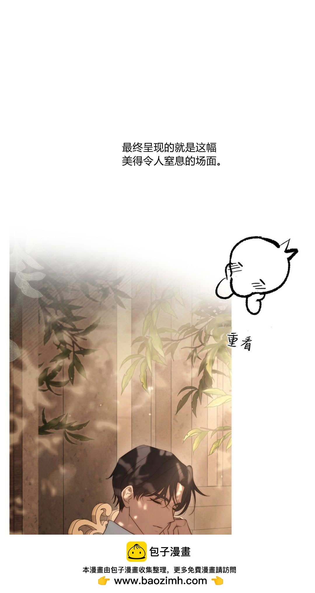 第86话 第116页