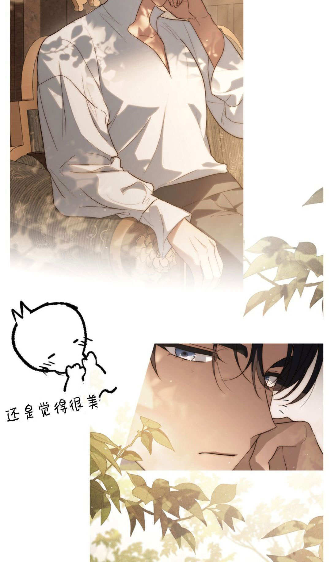 第86话 第117页