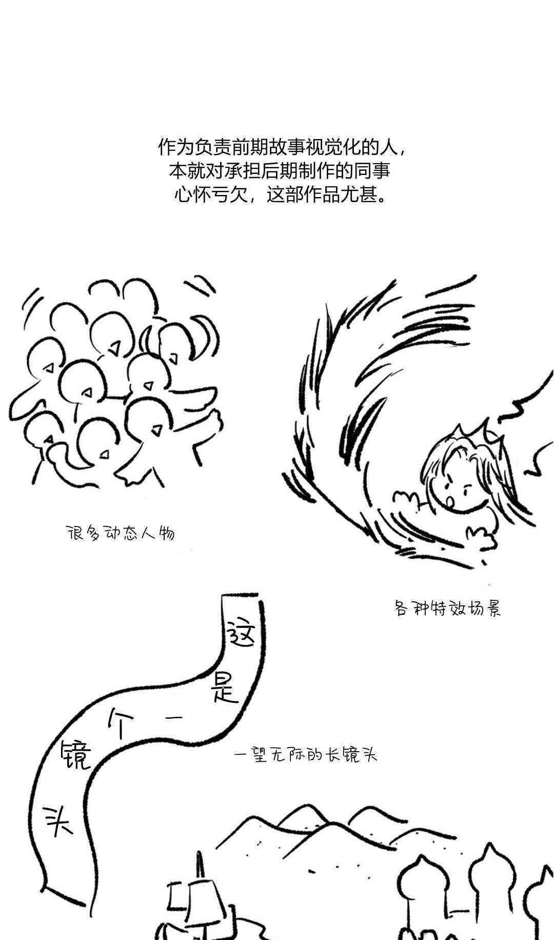 第86话 第119页