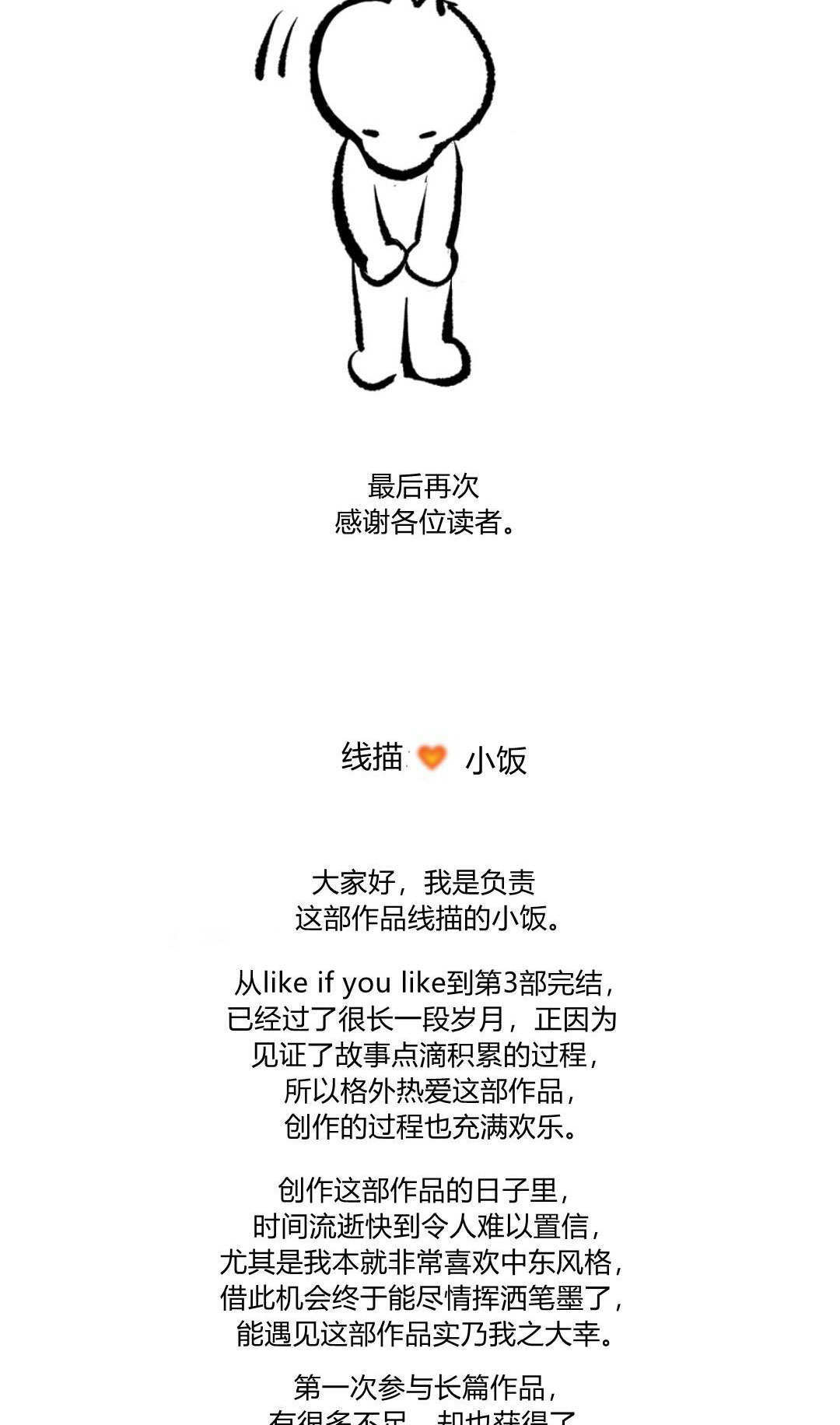 第86话 第122页