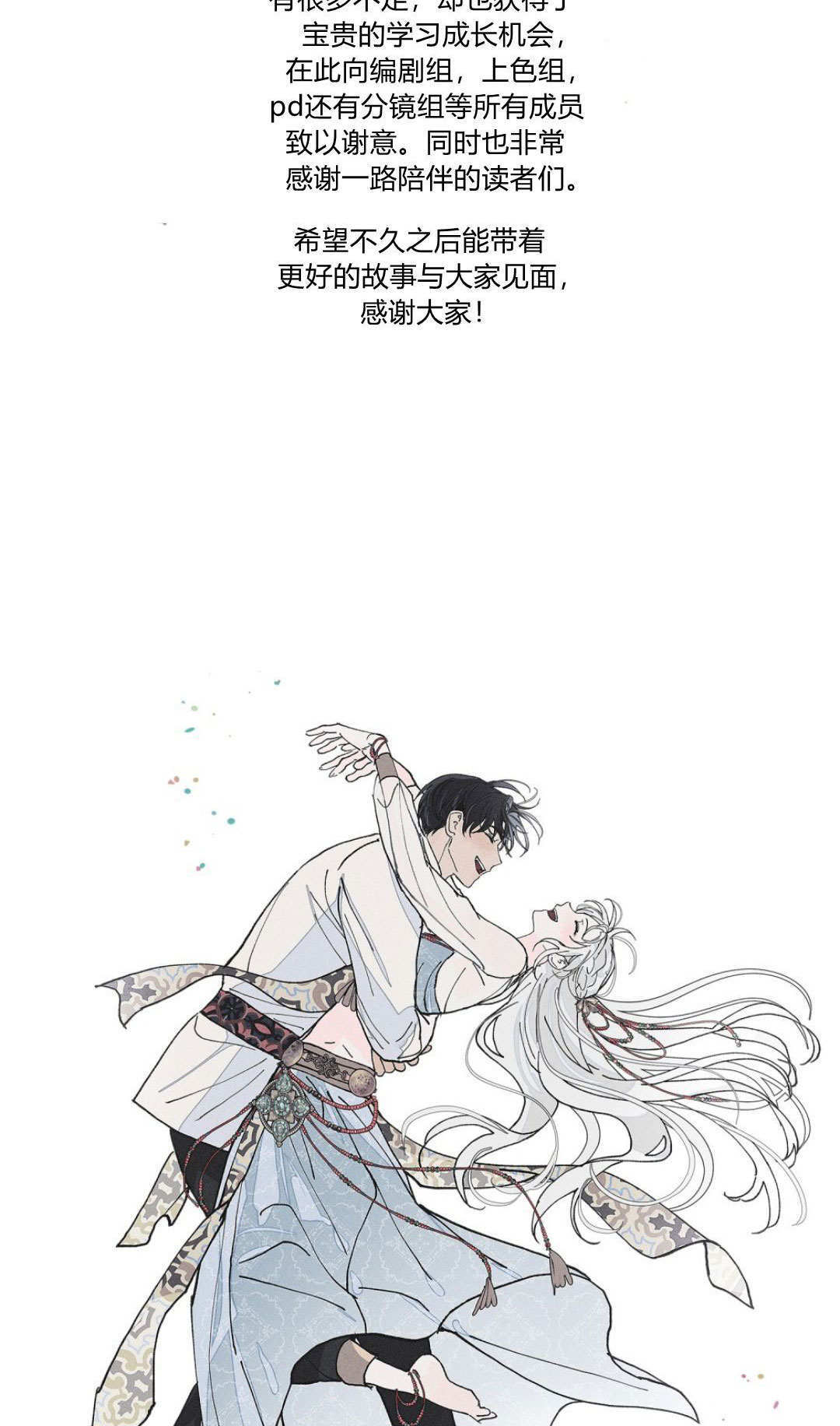 第86话 第123页