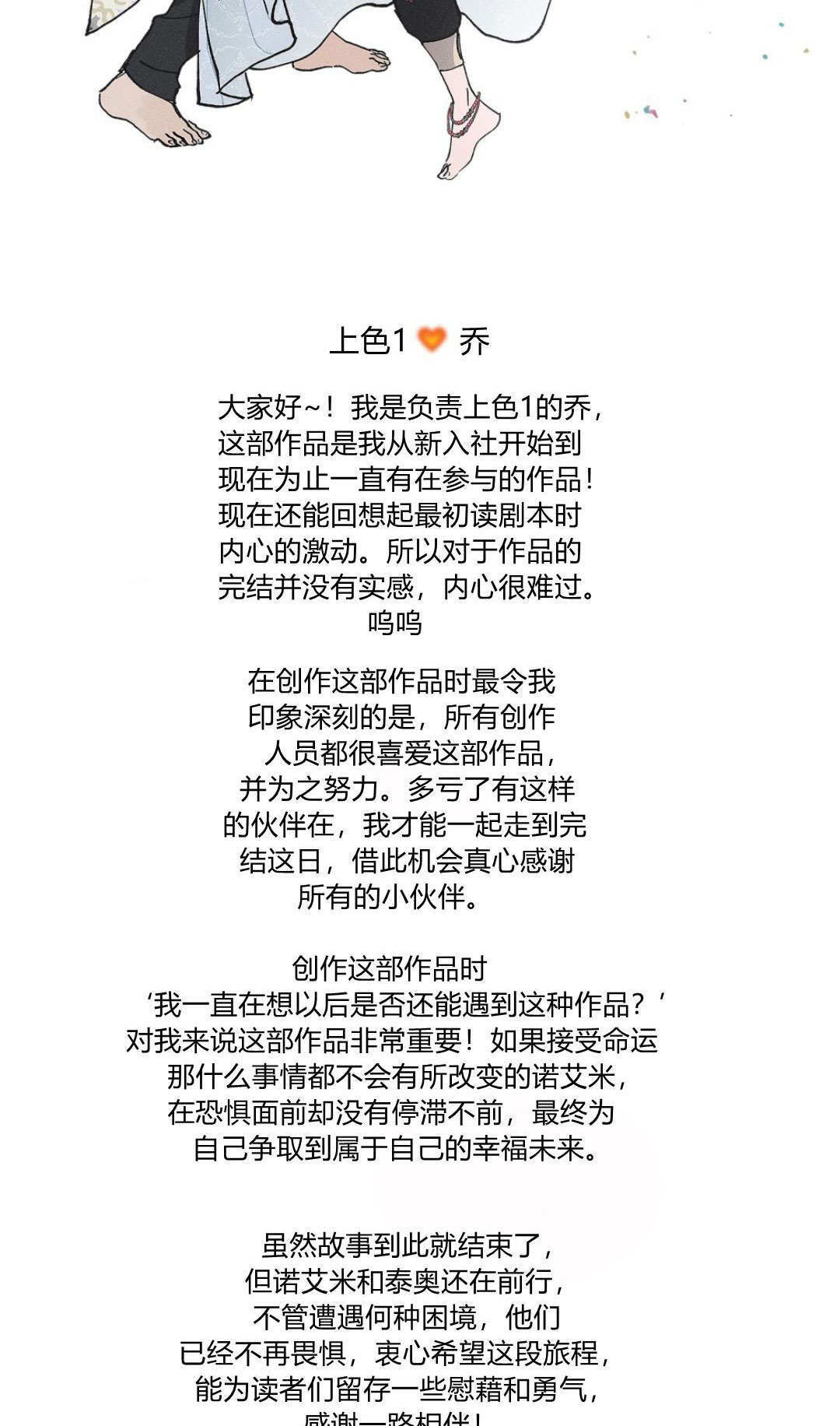 第86话 第124页