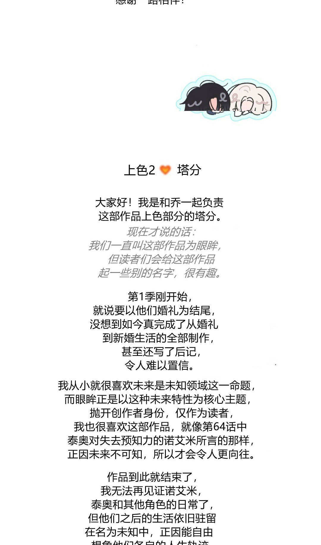 第86话 第125页