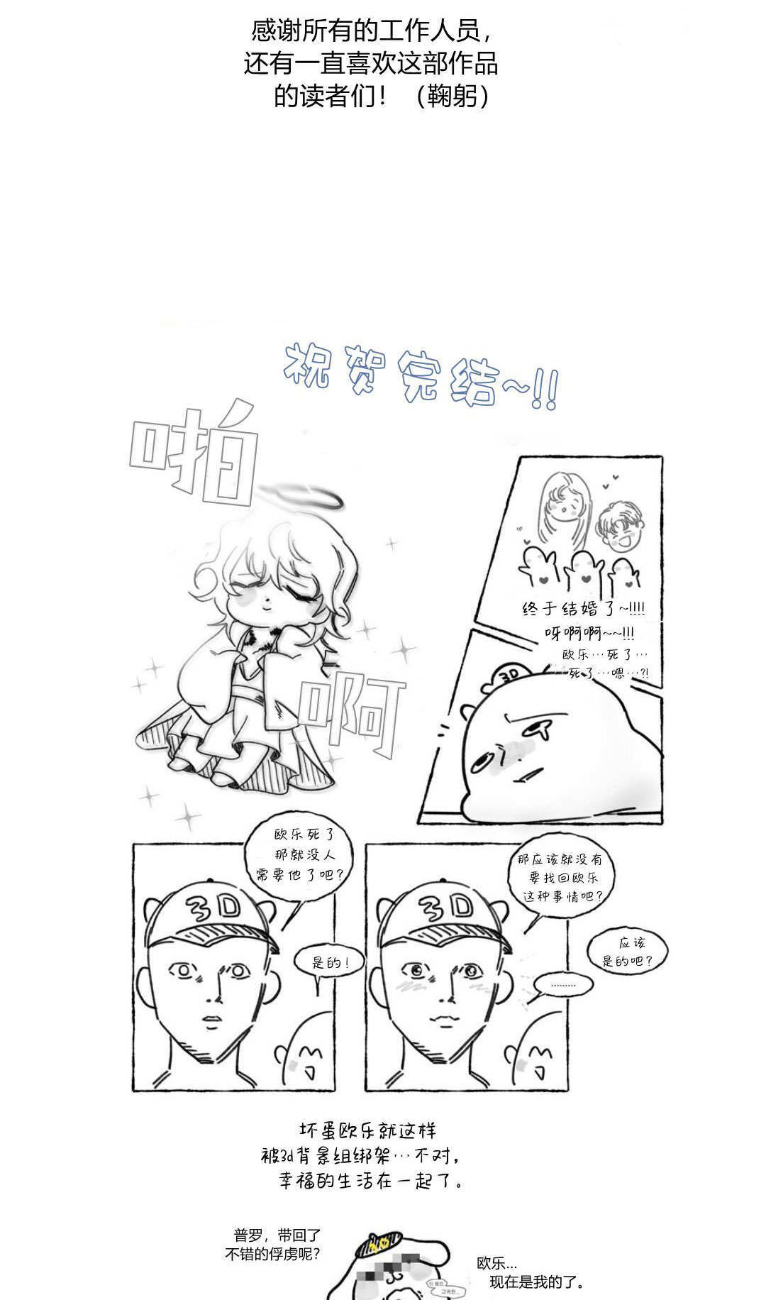 第86话 第128页