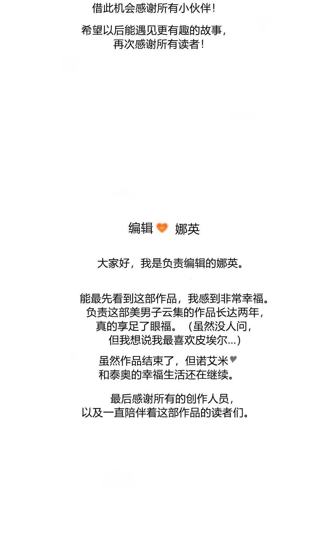 第86话 第130页