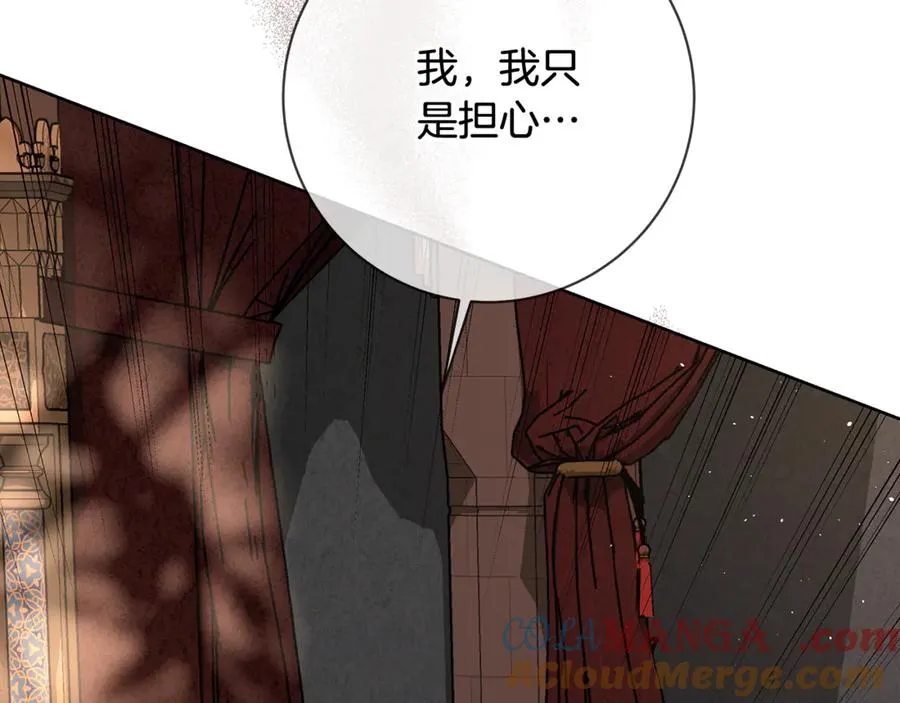 第3话 纳入后宫 第253页