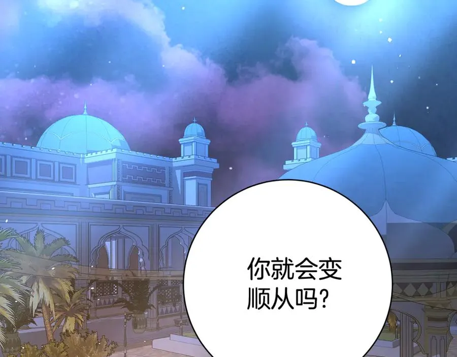 第4话 癖好是偷窥？ 第159页