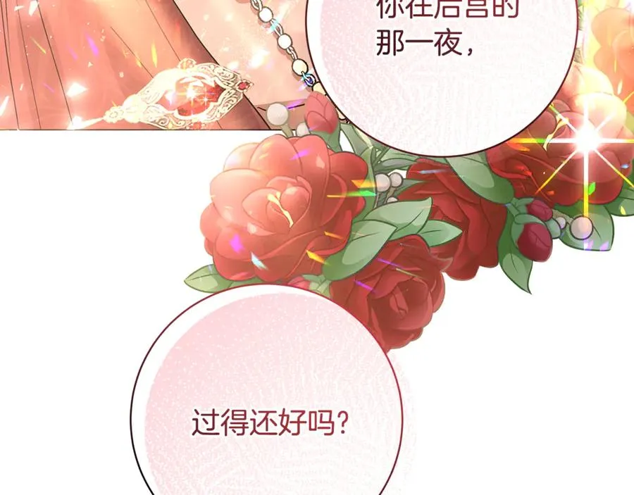 第5话 神的女人 第230页