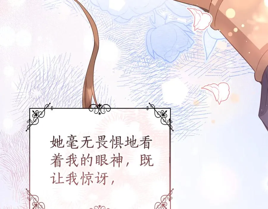 第7话 有趣的女人 第272页
