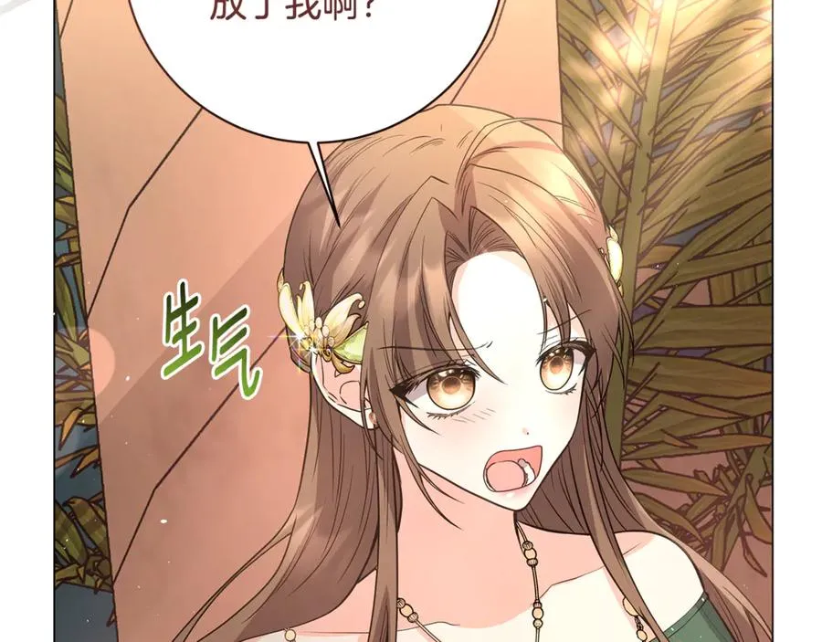 第8话 拿出证据 第60页
