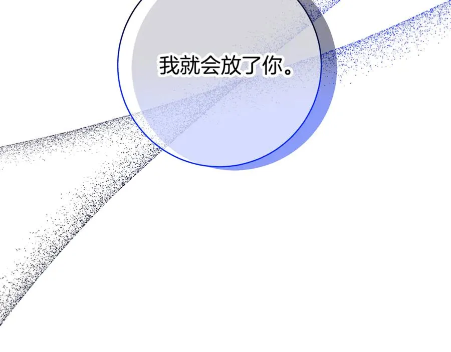 第8话 拿出证据 第71页
