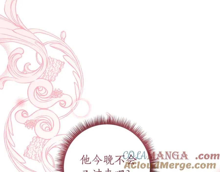 第8话 拿出证据 第85页