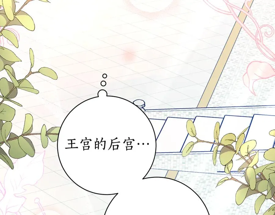 第8话 拿出证据 第91页
