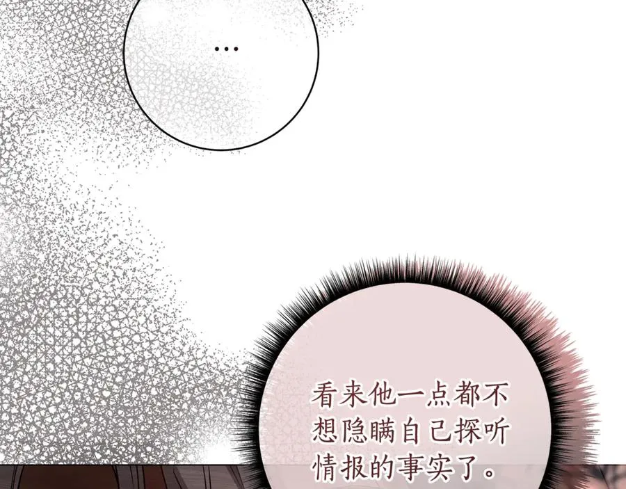 第8话 拿出证据 第207页