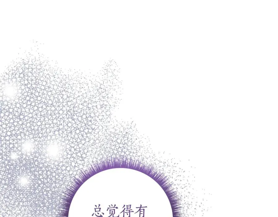 第8话 拿出证据 第242页