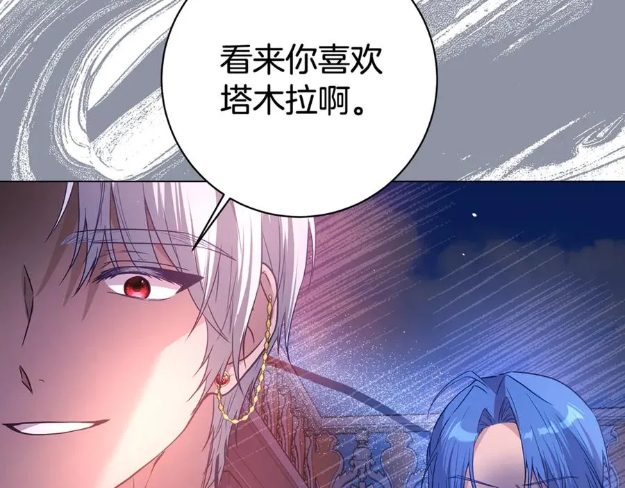 第9话 你好帅啊 第67页