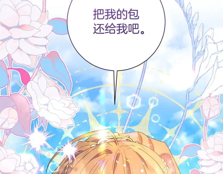 第9话 你好帅啊 第106页