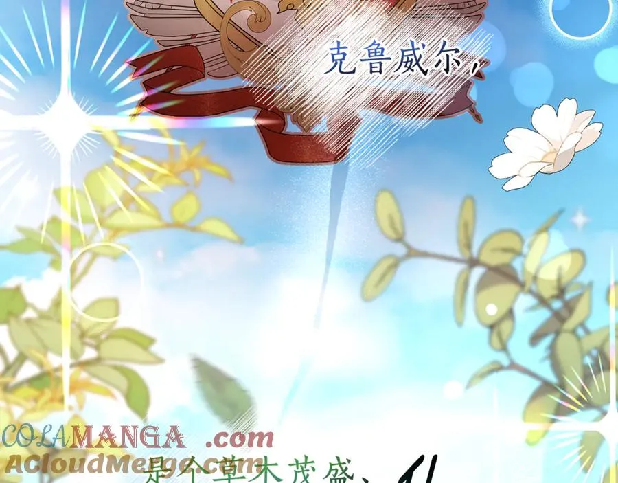 第9话 你好帅啊 第169页
