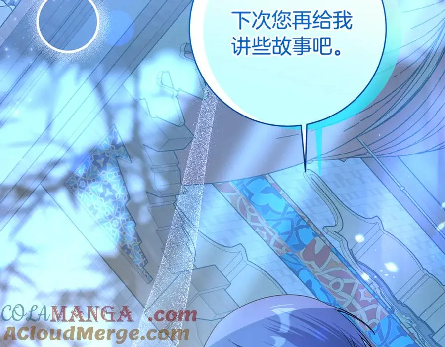 第9话 你好帅啊 第221页