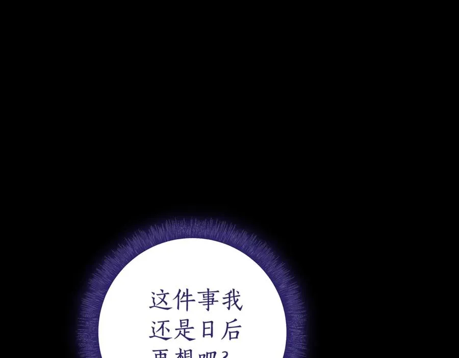 第9话 你好帅啊 第262页