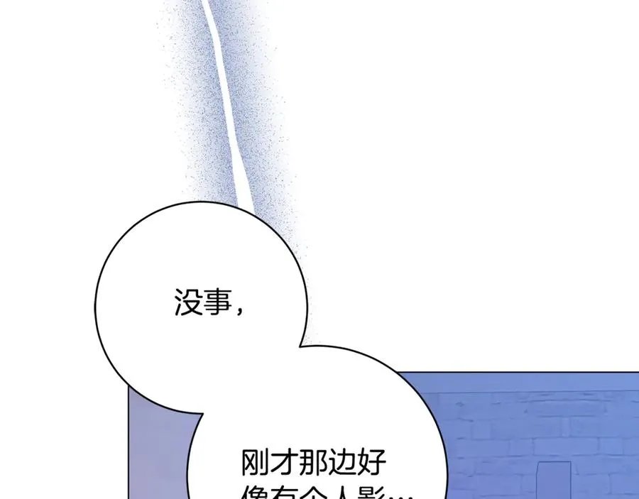 第9话 你好帅啊 第300页