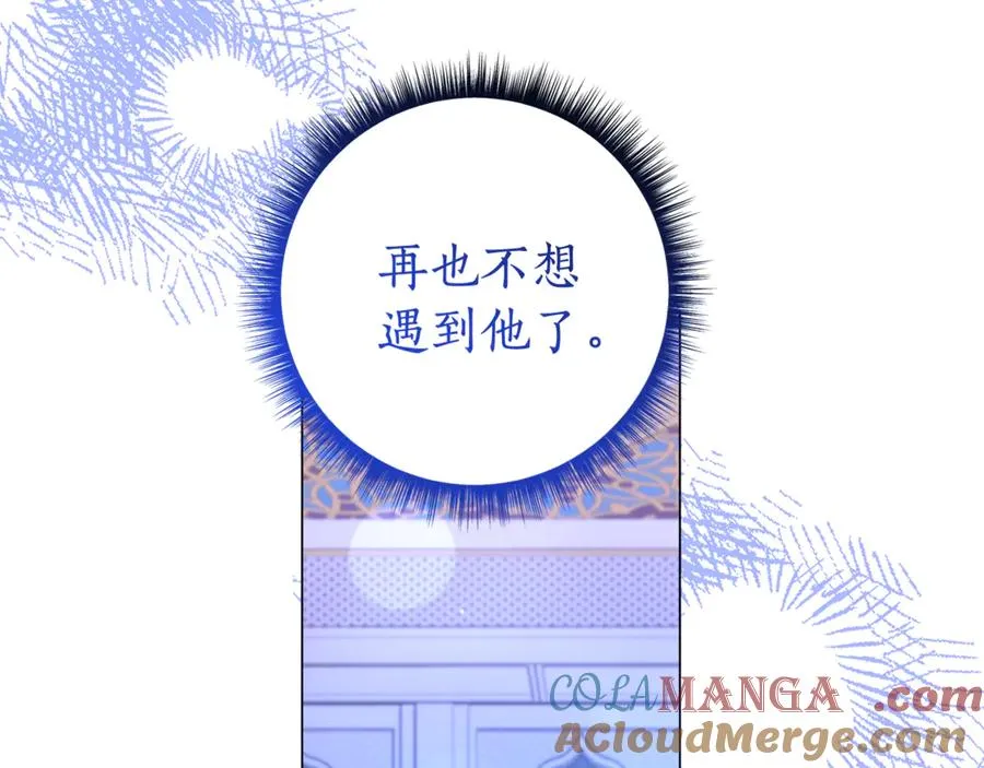 第10话 没拆穿你 第29页