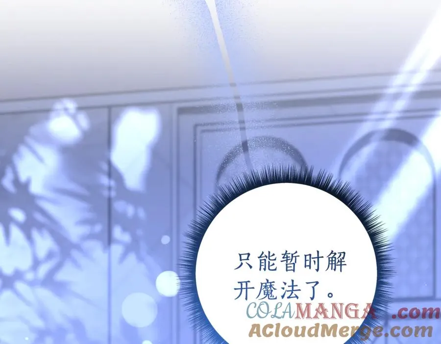 第10话 没拆穿你 第57页