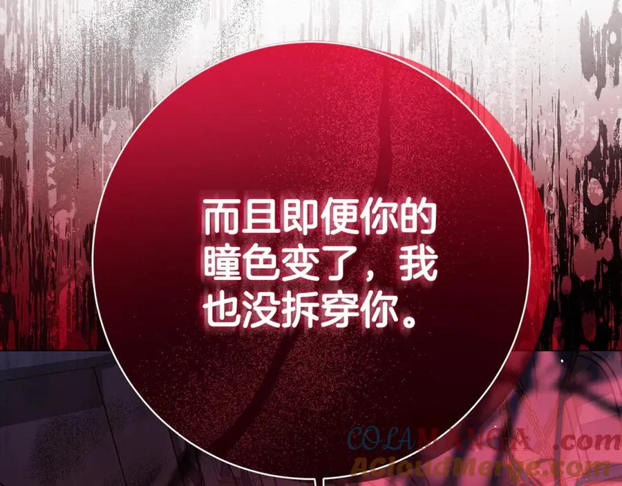 第10话 没拆穿你 第325页