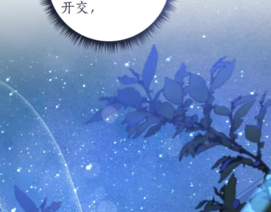 第11话 有你在睡不着 第200页
