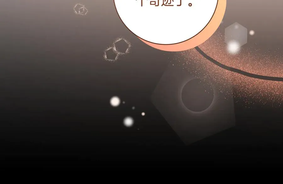 第16话 变深的情感 第38页