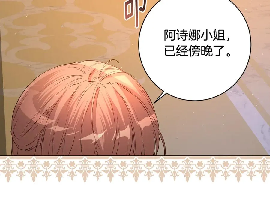第17话 出逃计划 第87页