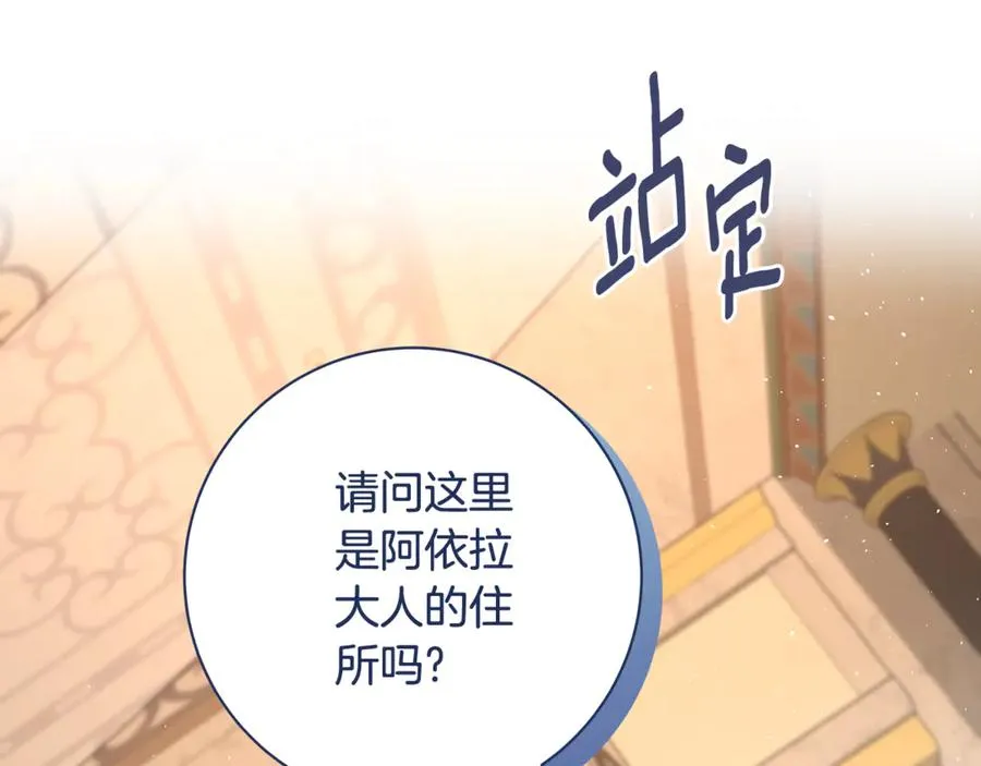 第17话 出逃计划 第107页