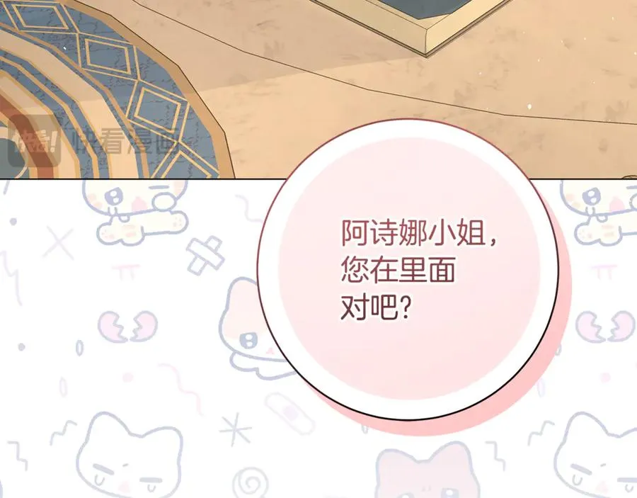 第17话 出逃计划 第128页