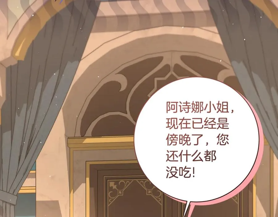 第17话 出逃计划 第132页
