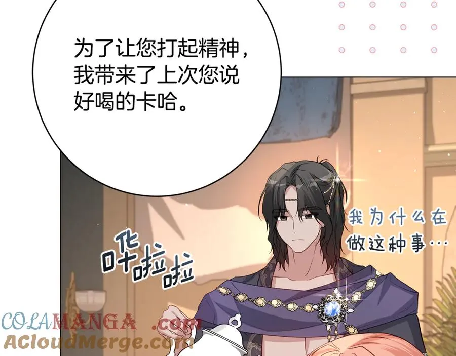第17话 出逃计划 第145页