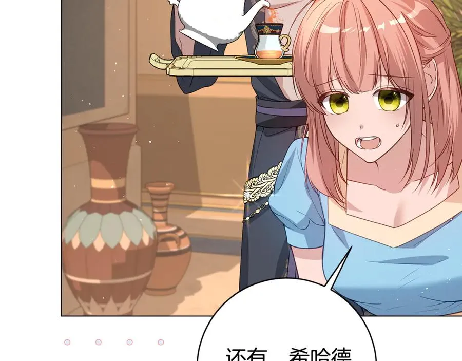 第17话 出逃计划 第146页