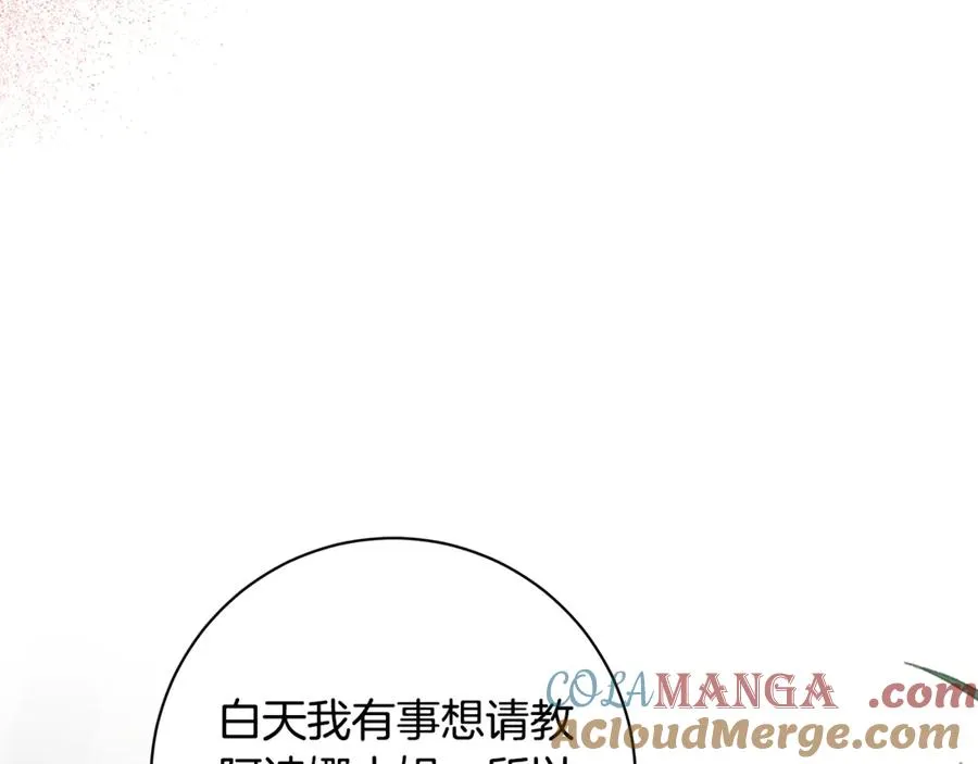 第18话 一见钟情吗？ 第65页