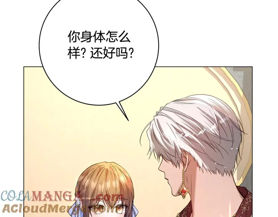 第18话 一见钟情吗？ 第133页