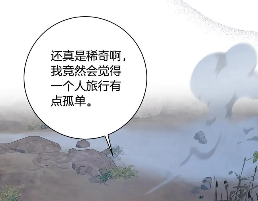 第21话 把她抓回来 第23页